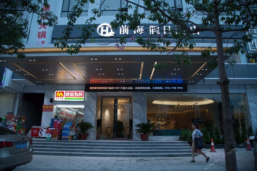 Qian Hai Holiday Hotel 28/68