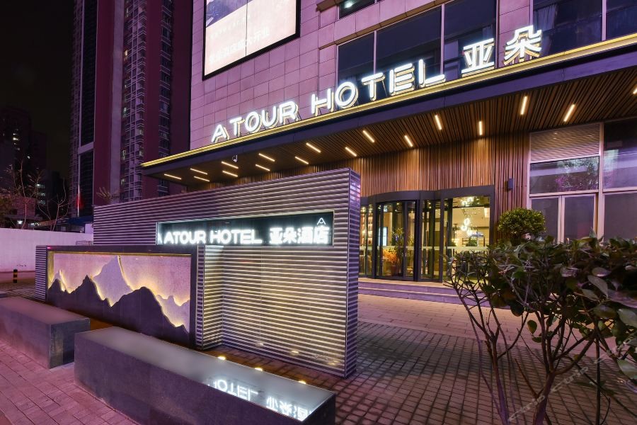 Atour Hotel Tianjin Gulou 36/52