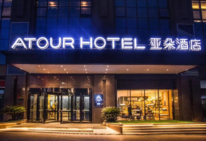 Atour Hotel High Speed Railway Station Urumqi 1/43
