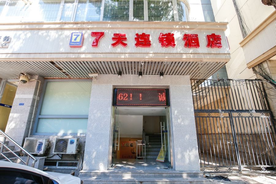7 Days Inn Tianjin Sports Institute North Avenue 54/69