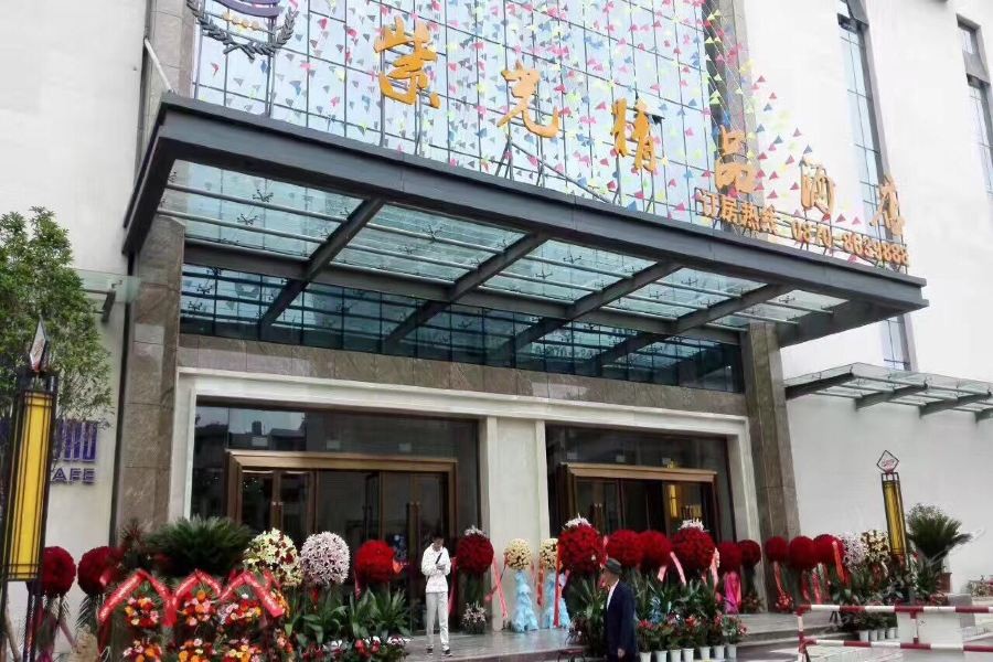 Ziguang Boutique Hotel 18/40