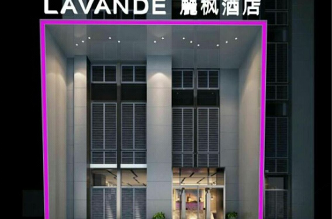 Lavande Hotel (Wuhan Wuchang Railway Station Square) 2/19