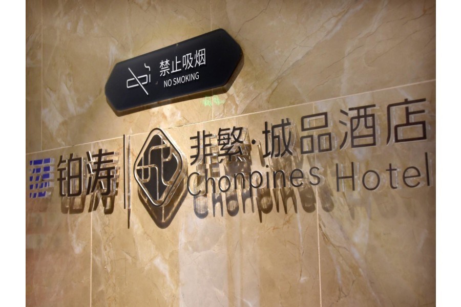 Chonpines Hotel Xuwen Square Jinhui 32/50