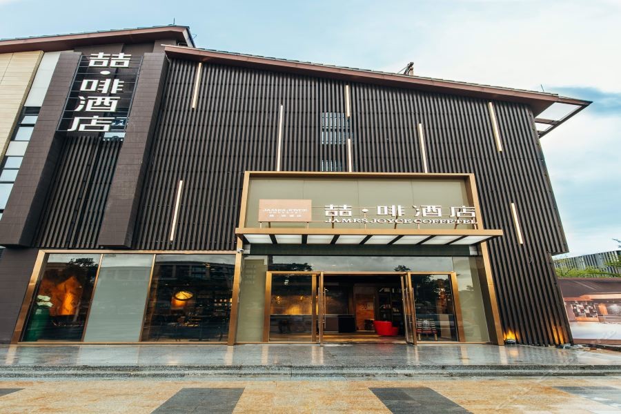 James Joyce Coffeetel (Zhuhai Hengqin Port Ocean Kingdom) 22/24
