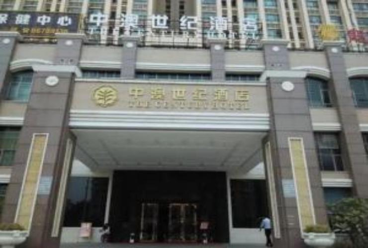 The Century Hotel (ex. Zhongshan Zhongao) 1/30