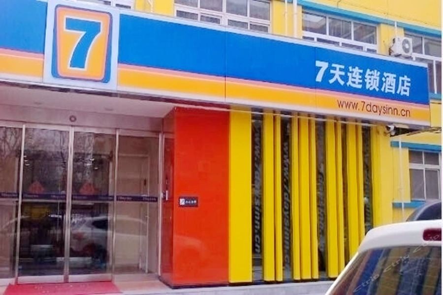 7 Days Inn (Xian Jiaotong University Medical College Weiyi Street Metro Station) 41/69