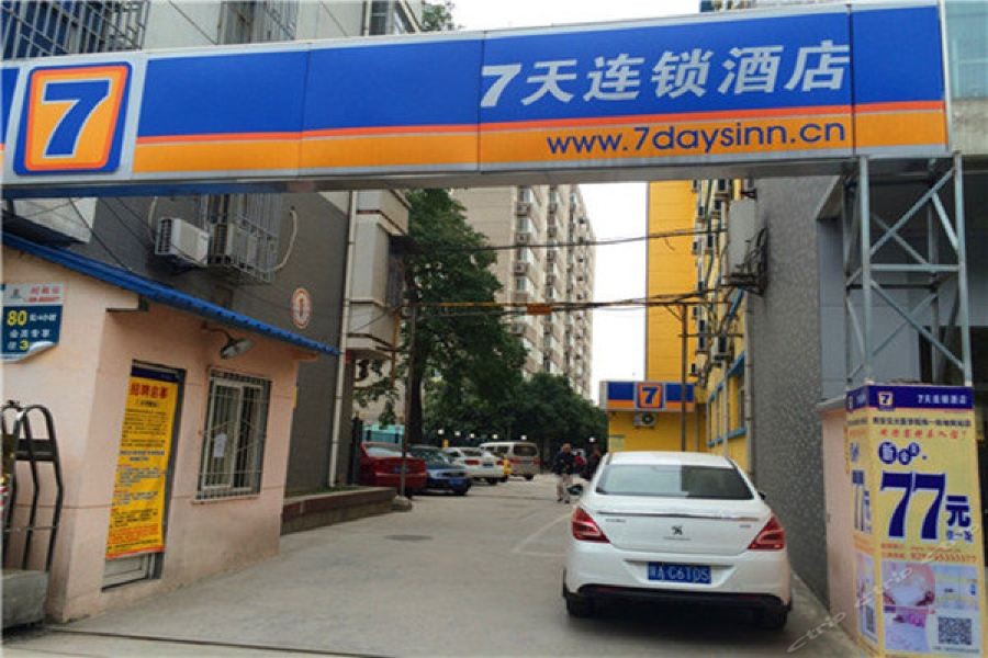 7 Days Inn (Xian Jiaotong University Medical College Weiyi Street Metro Station) 47/69