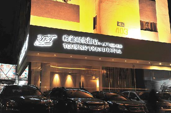 Tourism Trend Hotel Shenzhen 1/51