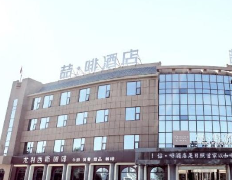 James Joyce Coffetel Rizhao Wanghai Road Wanda Cinema