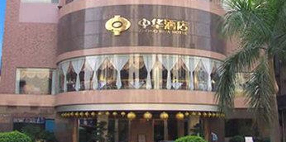 Guangzhou Zhong Hua Hotel