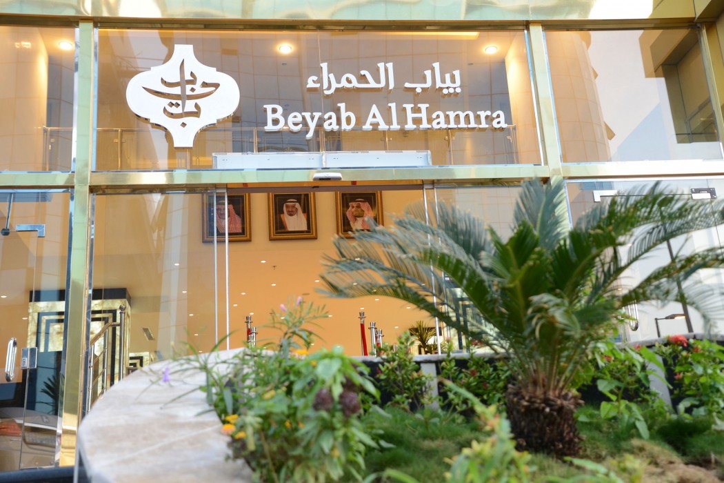 فندق بياب الحمراء(Hawada Hotel) 37/43