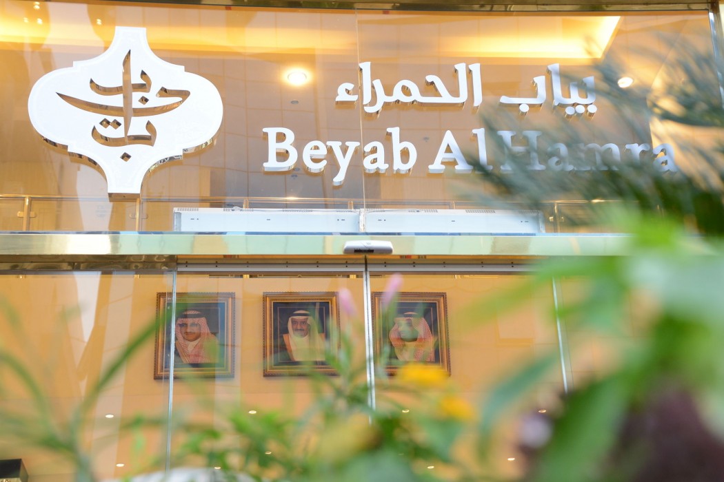 فندق بياب الحمراء(Hawada Hotel) 32/43