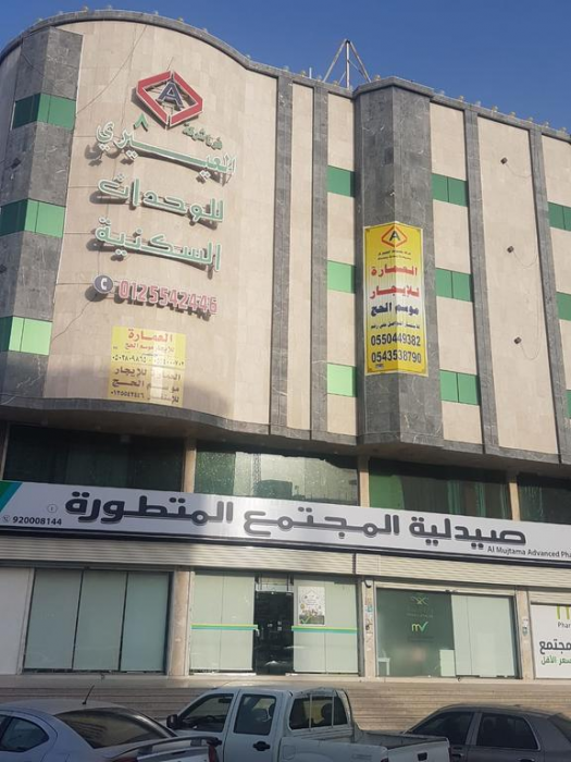 Al Eairy Furnished Apartments Makkah 8
