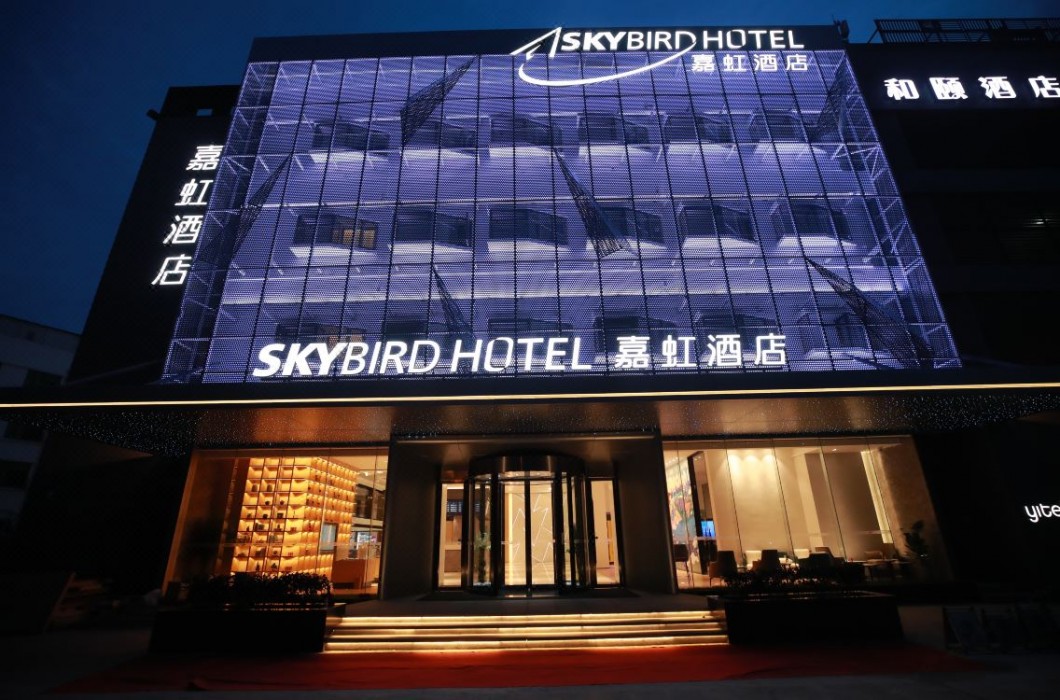 嘉虹酒店(上海虹桥机场店)(Skybird Hotel Hongqiao Airport) 图片3