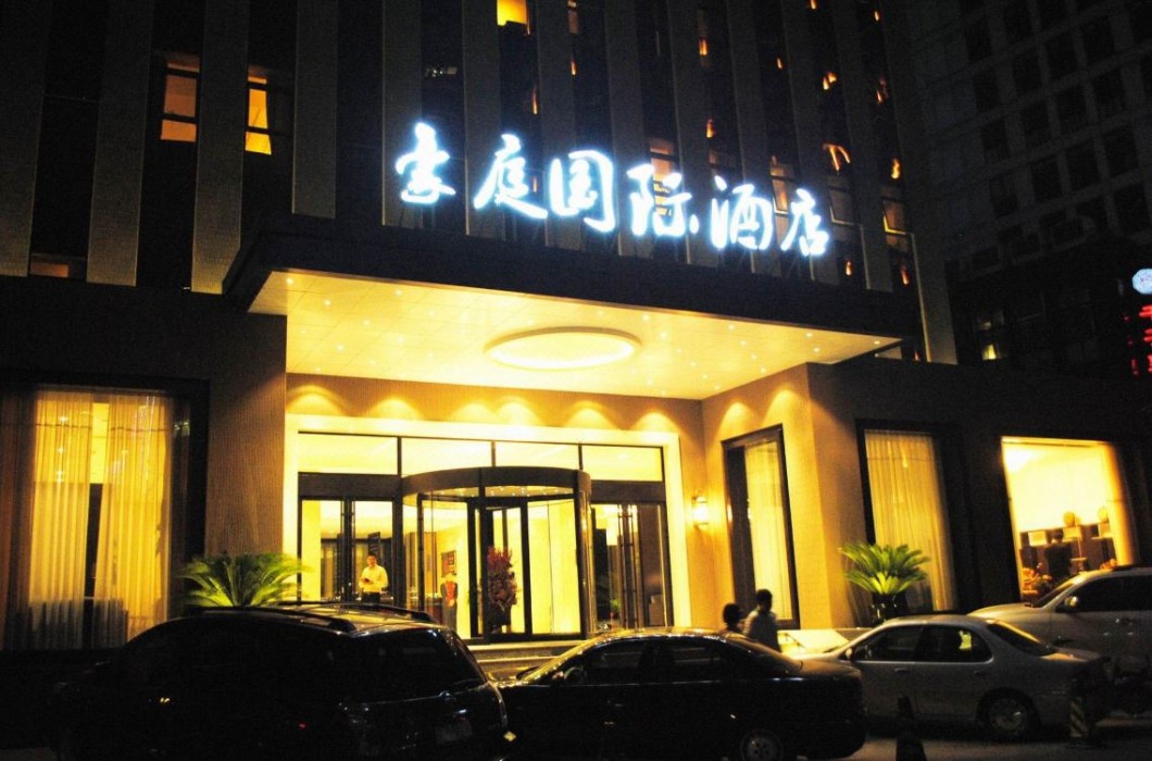 Haoting International Hotel 2/30