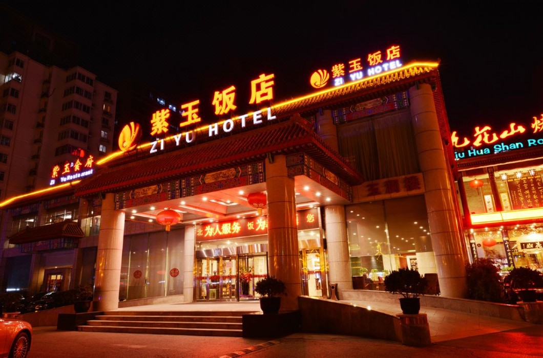 Zi Yu Hotel Beijing 2/57