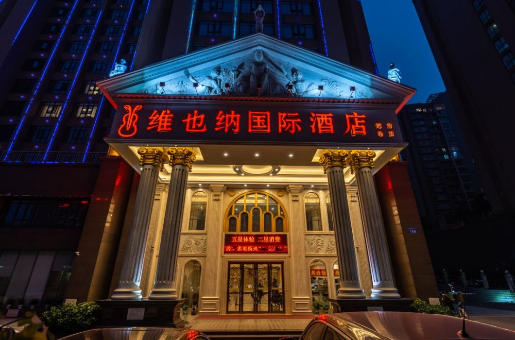 Vienna International Hotel (Changsha Xiangfu Road) 2/46