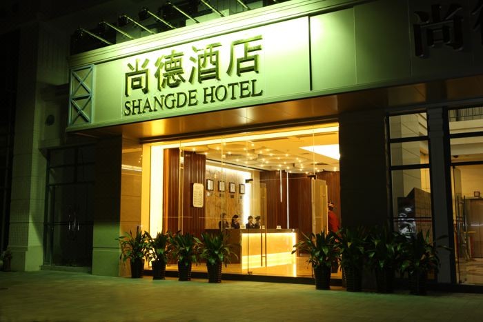 Shangde Hotel 1/12
