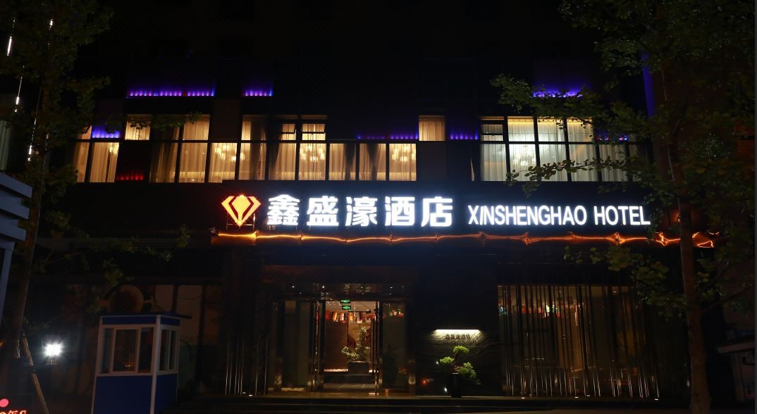 Xinshenghao Hotel 3/37