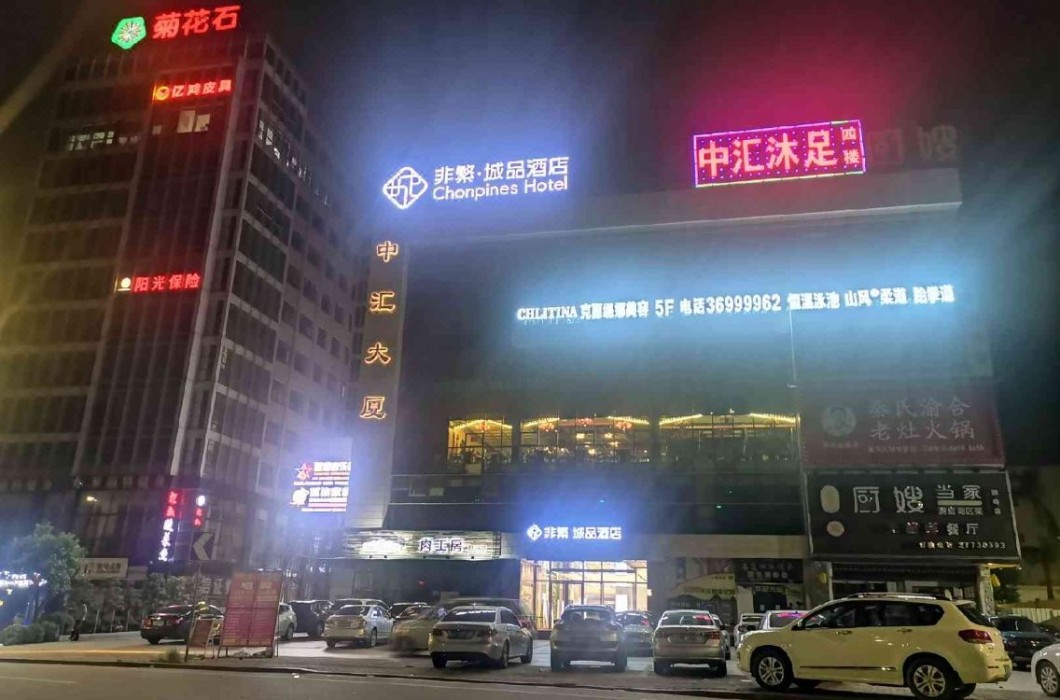 Chonpines Hotel (Guangzhou Rongchuang Wenlvcheng) photo1