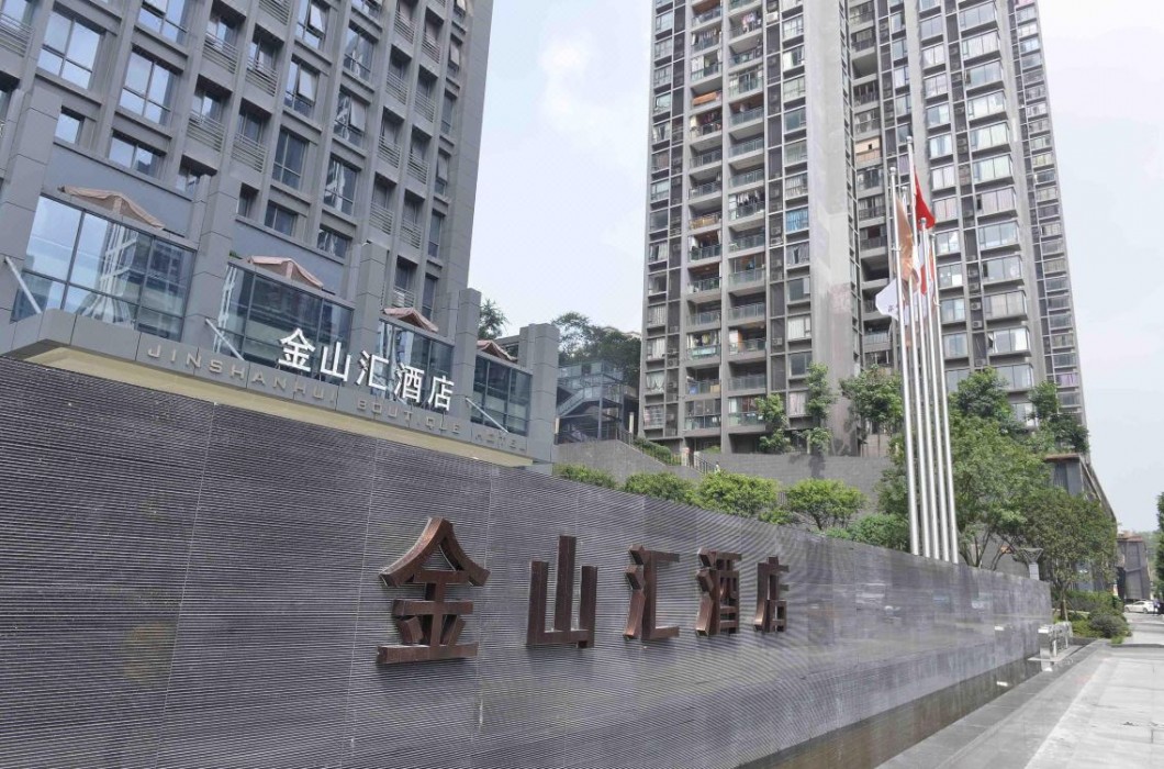 Jinshanhui Boutique Hotel 2/21