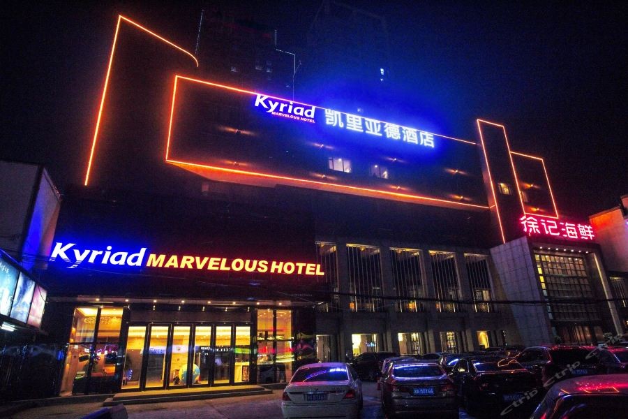 Kyriad Hotel (Xiangya Changsha) 28/37