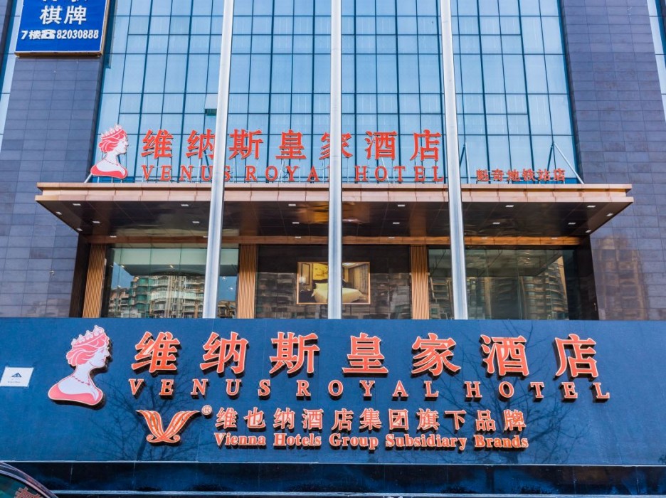 Venus Royal Hotel (Foshan Kuiqi Metro Station)