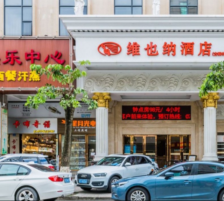 Vienna Hotel (Zhongshan Guzhen Lighting Expo Center) 2/60