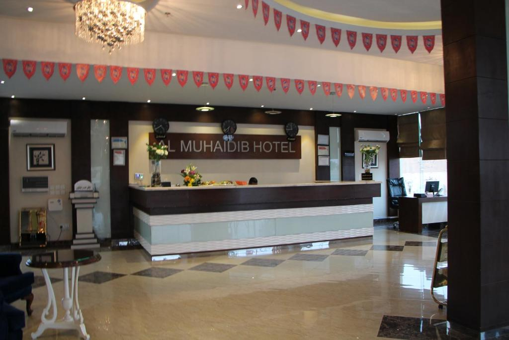 Lobby at Almuhaidib Dowally, HAFAR AL BATIN