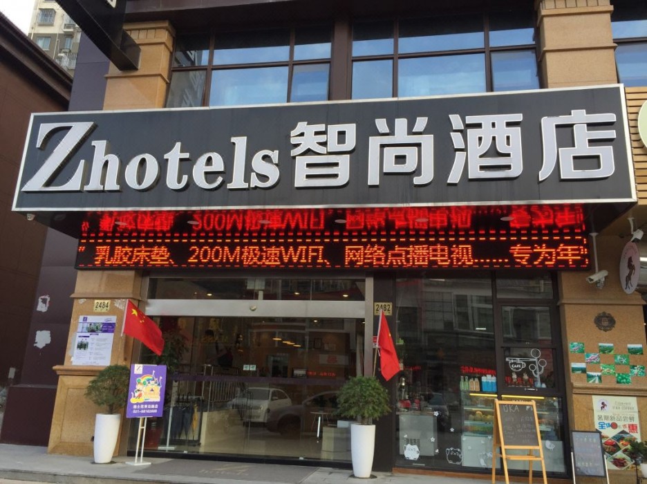 Zhotels (Shanghai International Tourist Resort Xiuyan Road Metro Station) 2/8