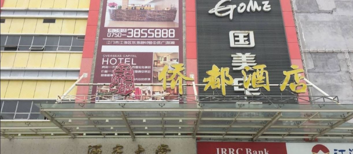 Qiaodu Hotel (Jiangmen Light Rail Station) 1/37