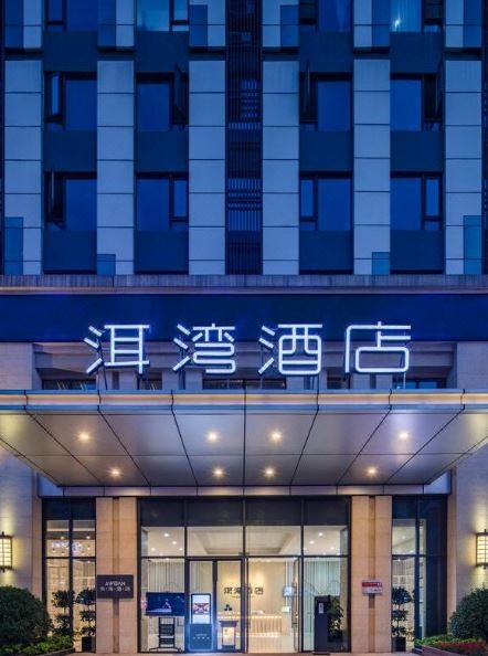 Erwan Hotel (Chuhe Hanjie) 1/25