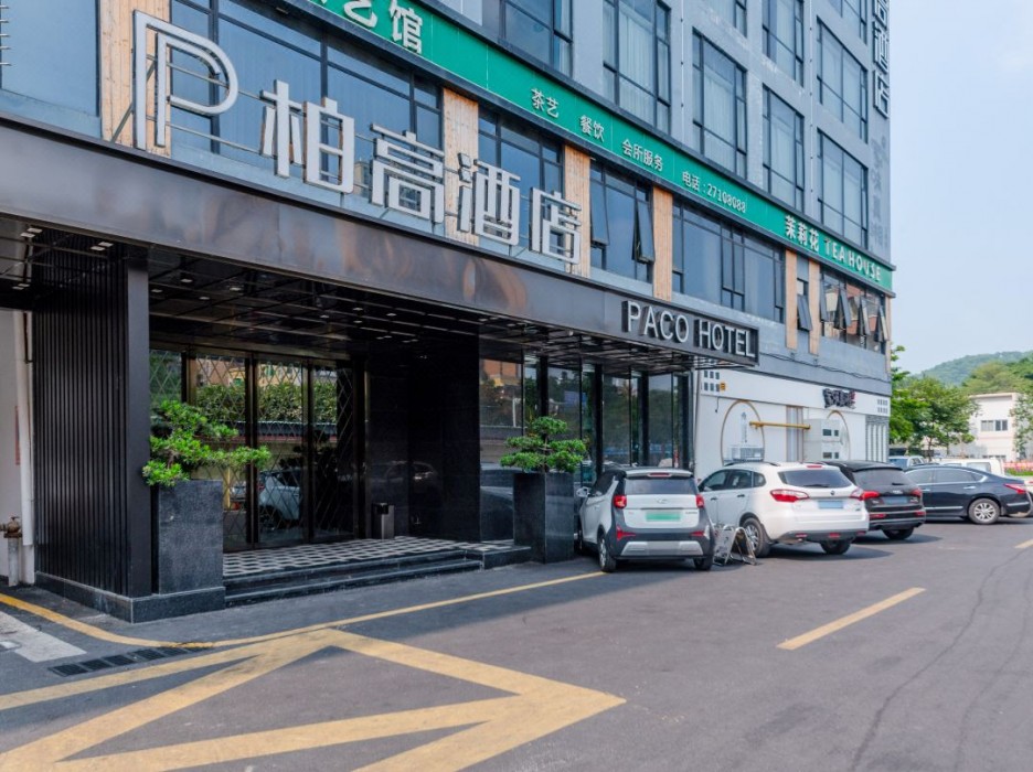 Paco Hotel (Shenzhen Gongming Square) 2/63