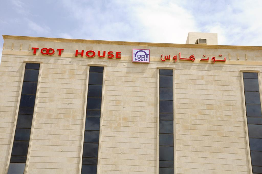 توت هاوس Toot House