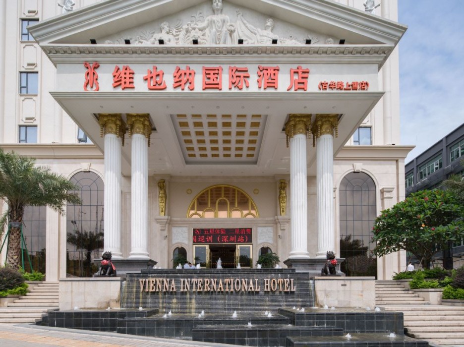Vienna International Hotel (Shenzhen Jihua Road Shangxue) 2/47
