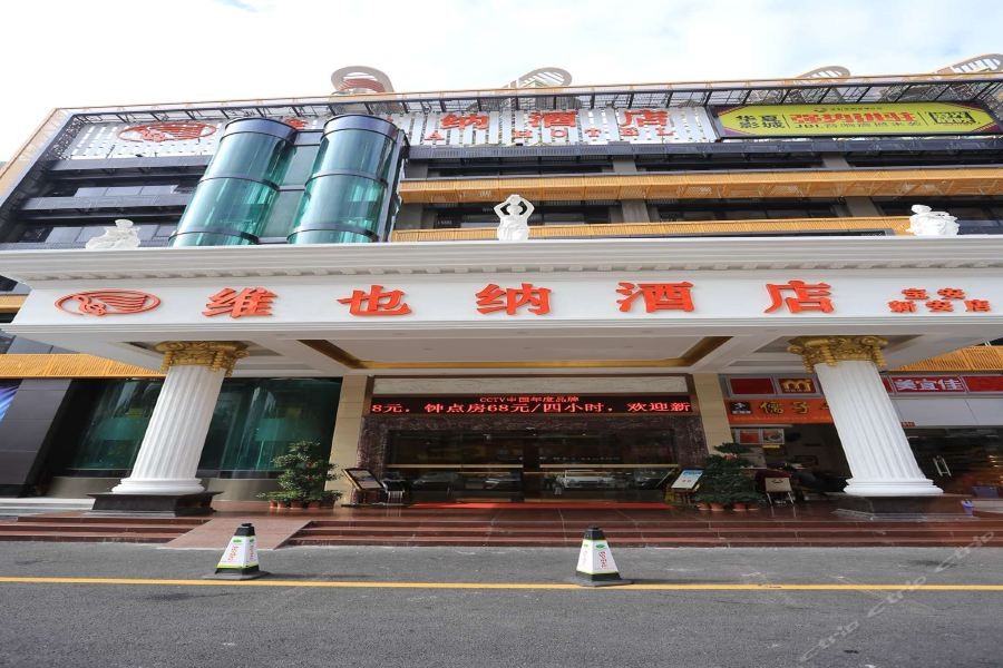 Vienna Hotel (Shenzhen Bao'an Xin'an) 26/54