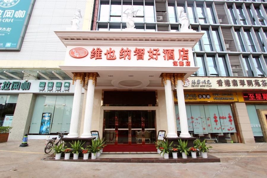Vienna Classic Hotel (Shenzhen Baoneng City Square) 15/15