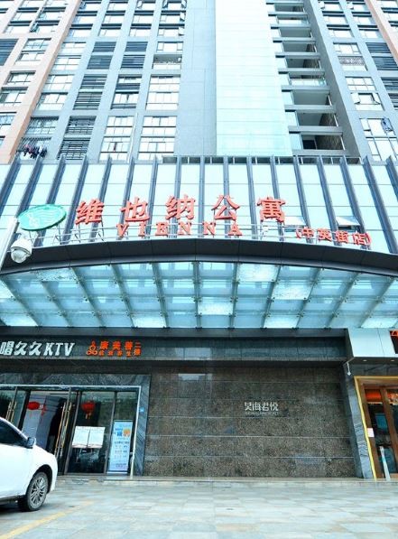 Vienna Apartment (Shenzhen Zhongying Street) 1/8