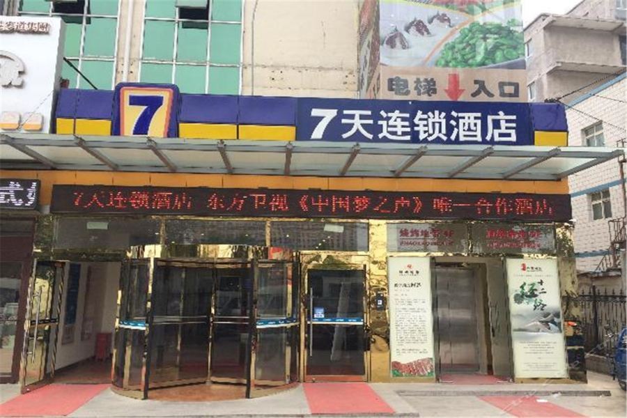 7 Days Inn (Beijing Madian Bridge) 34/47