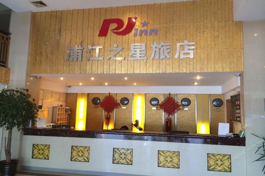 和頤ホテル(上海清河路) 写真4