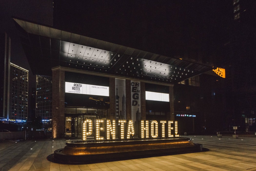 Pentahotel Chengdu Convention Centre 21/67