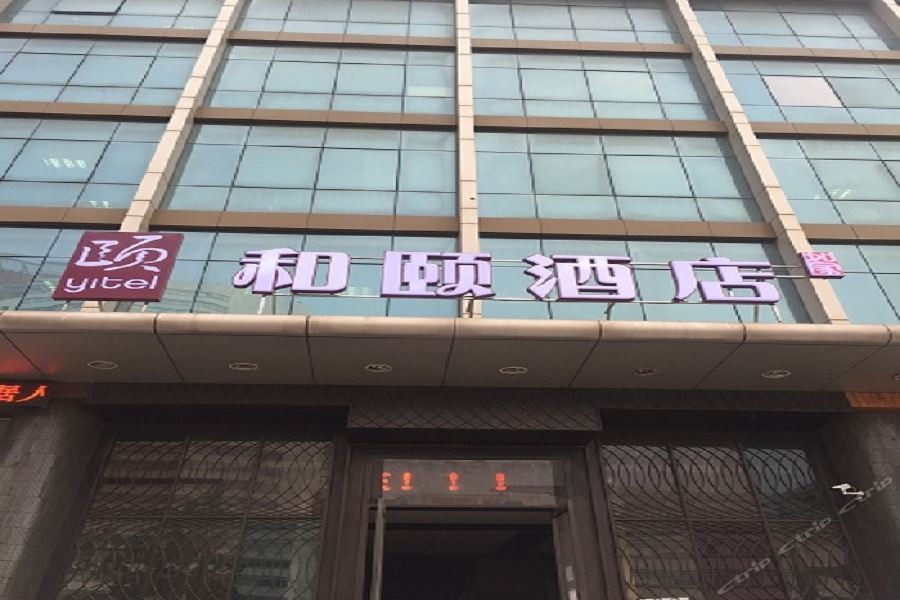 Yitel上海Caohejing Middle Ring路Caobao路酒店(Yitel (Shanghai Caohejing Middle Ring Road Caobao Road))(Yitel (Shanghai Caohejing Middle Ring Road Caobao Road)) 图片5