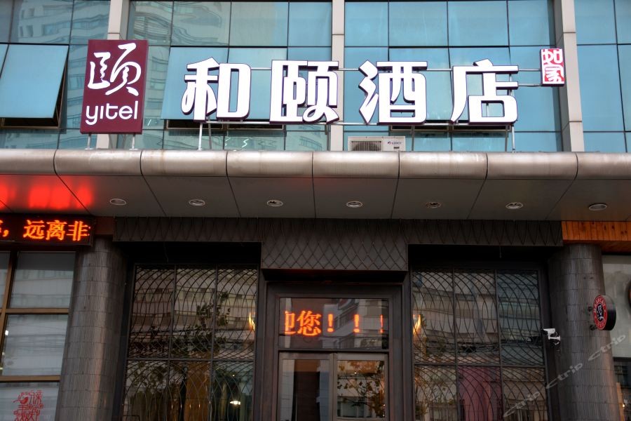 Yitel (Shanghai Caohejing Middle Ring Road Caobao Road) 29/46