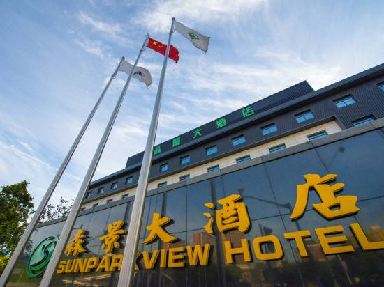 Sunpark View Hotel 1/45