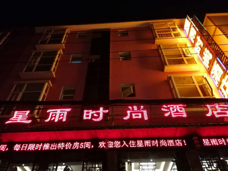 Xingyu Boutique Hotel