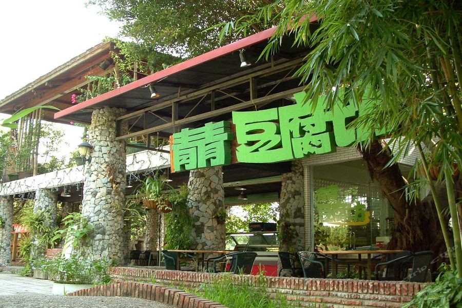 Evergreen Resort Hotel 20/32