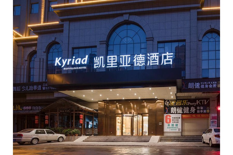 Kyriad Marvelous Hotel (Dongguan Dalingshan) 32/47