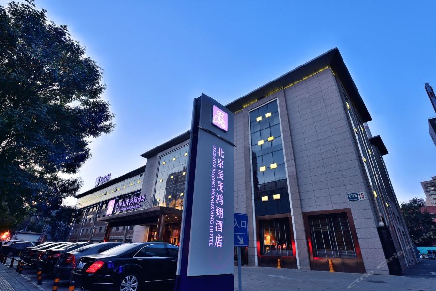 Excemon Beijing Hongxiang Hotel 30/41