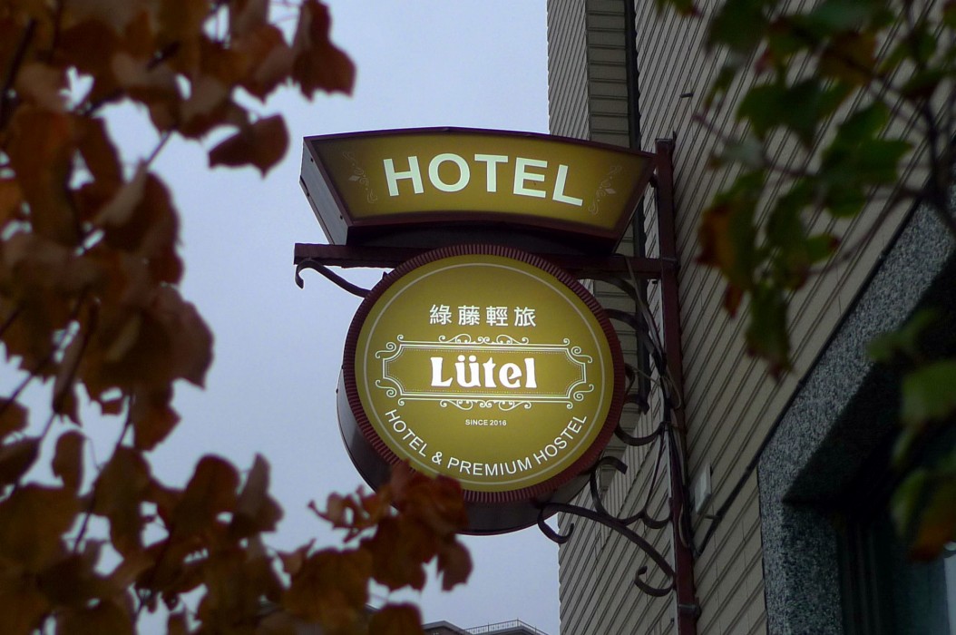 Lutel Hotel 63/100