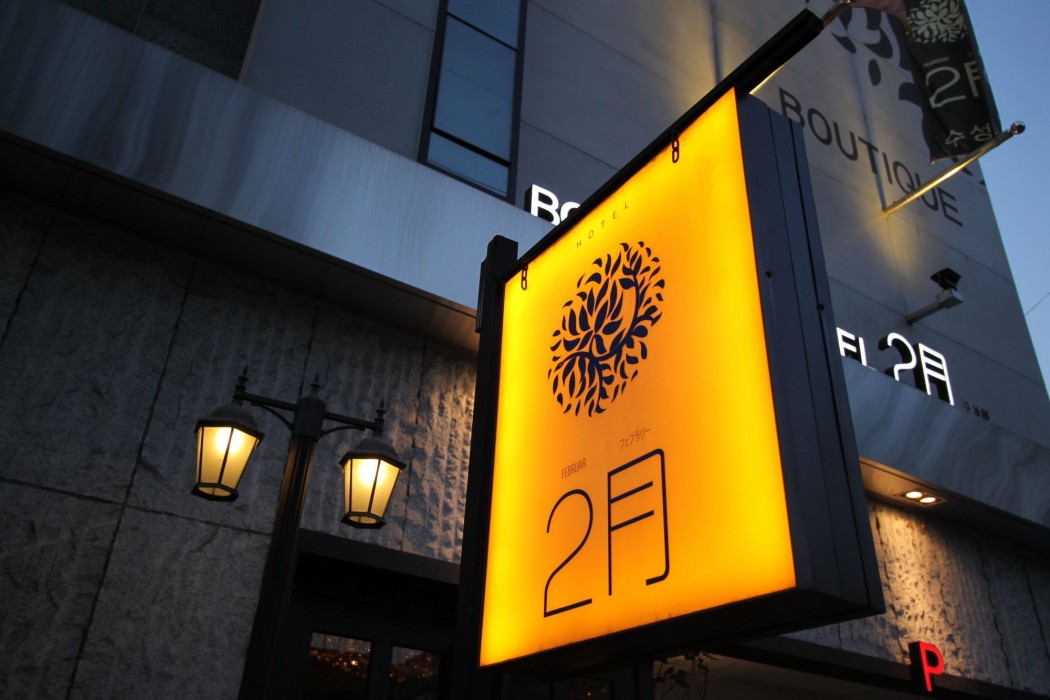 Hotel February Suseong 36/87